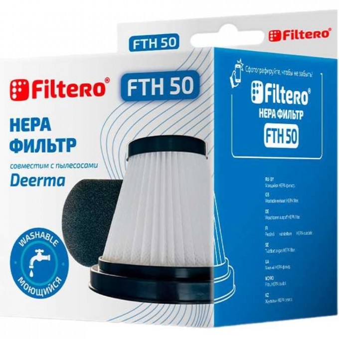 Набор фильтров для вертикального пылесоса Xiaomi, Deerma FILTERO 2067 10411706
